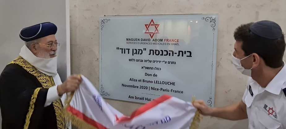 בית כנסת