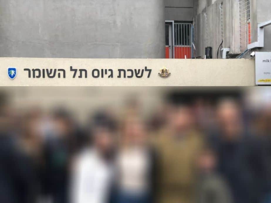 גיוס לצהל