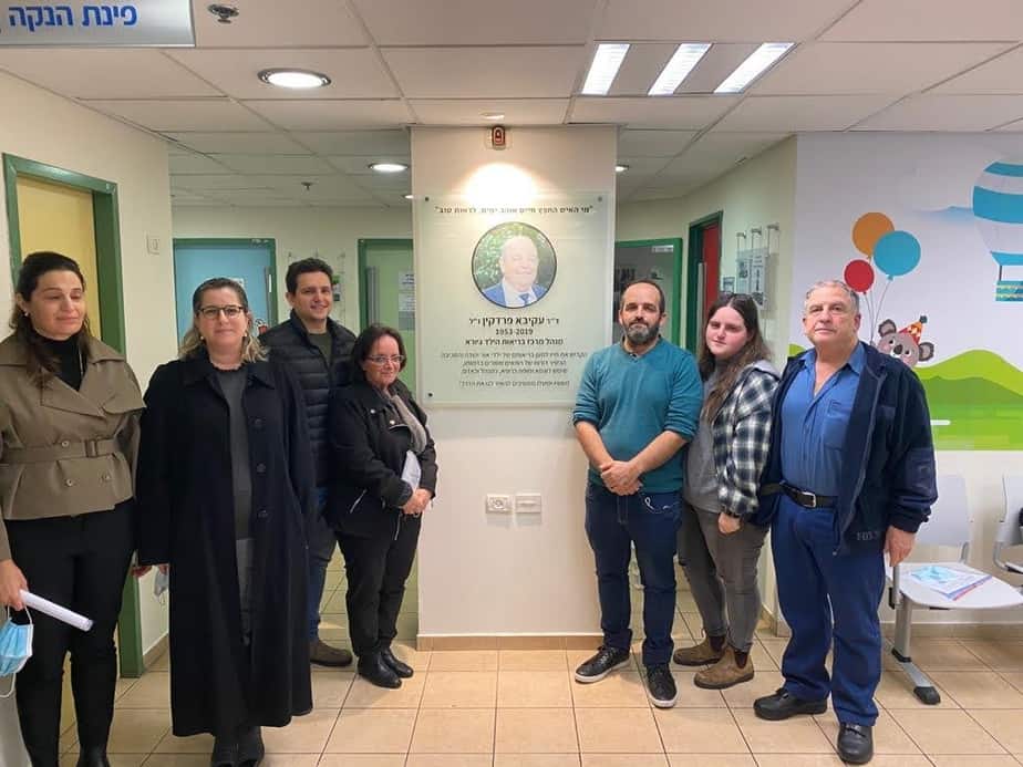 פינת הנצחה לזכרו של דר' עקיבא פרדקין ז"ל