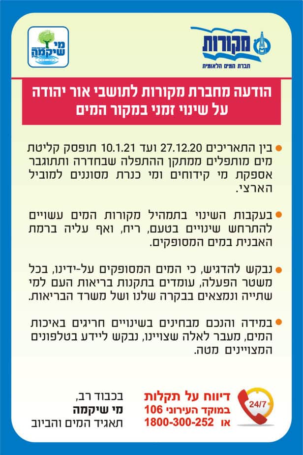 דוברות מי שיקמה