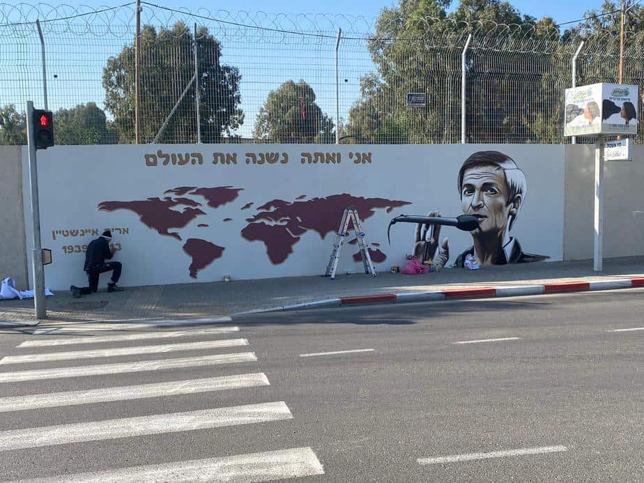 אריק אינשטיין
