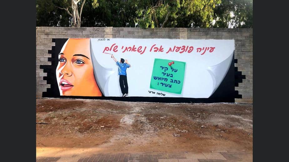 שלמה ארצי צילום אבי בליטשטיין