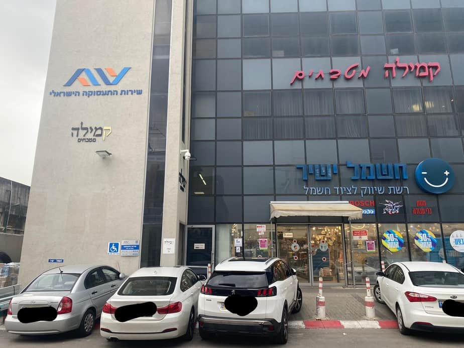 בניין שירות התעסוקה באור יהודה (צילום אונו NEWS)