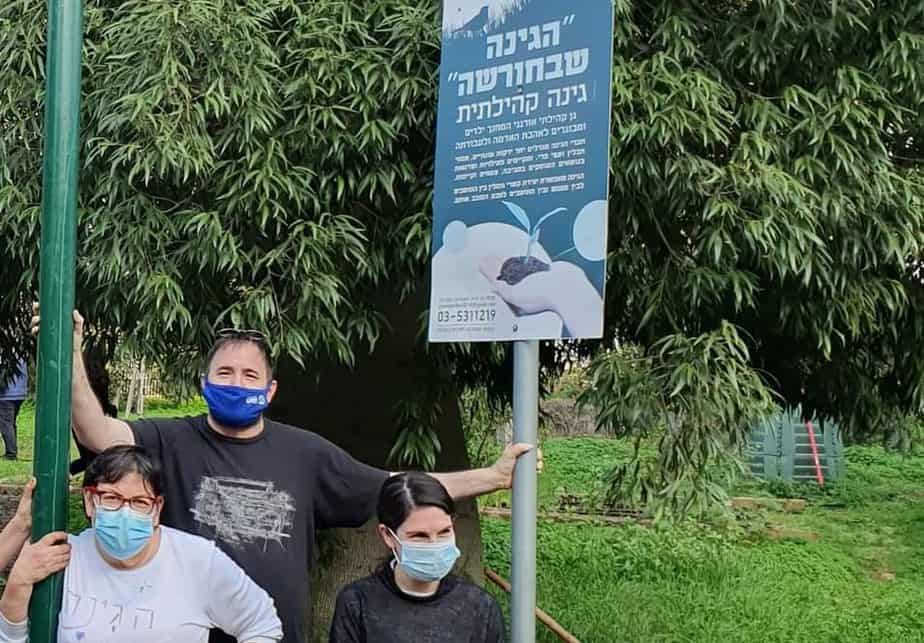 חבר המועצה עמית עשהאל בפעילות בגינה קהילתית (צילום דוברות עיריית קריית אונו)