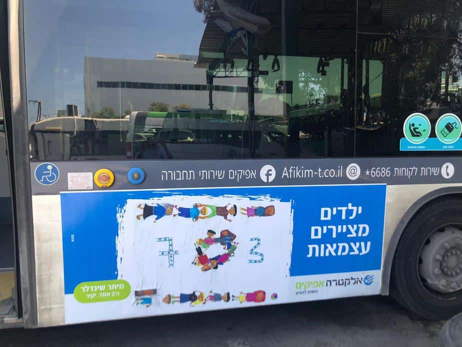 ילדים מציירים עצמאות בגבעת שמואל (צילום מורן אברם)