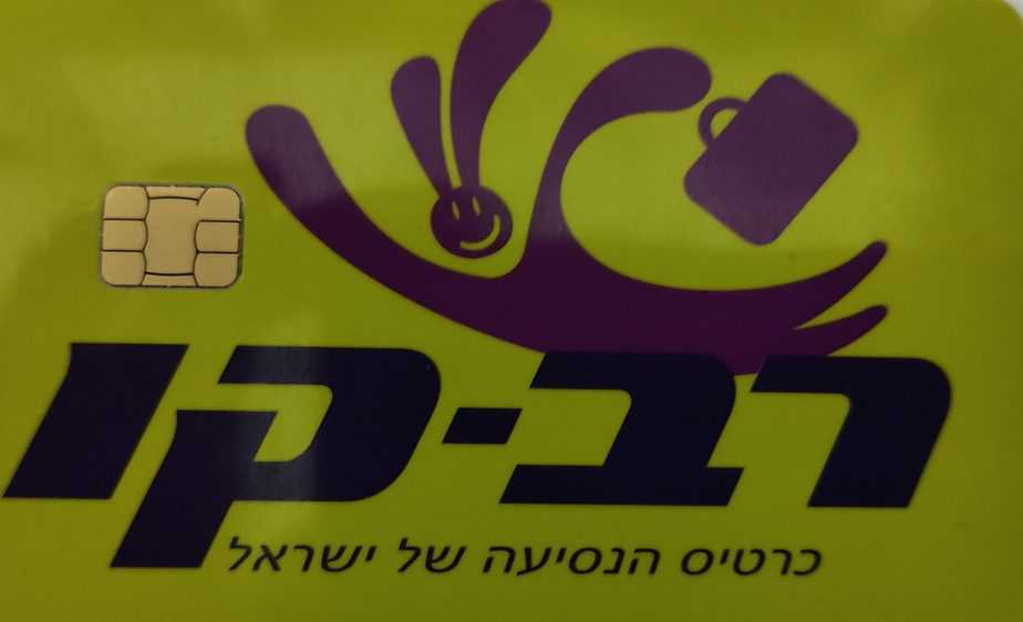 50% הנחה לסטודנטים בתחבורה ציבורית (צילום אונו NEWS)