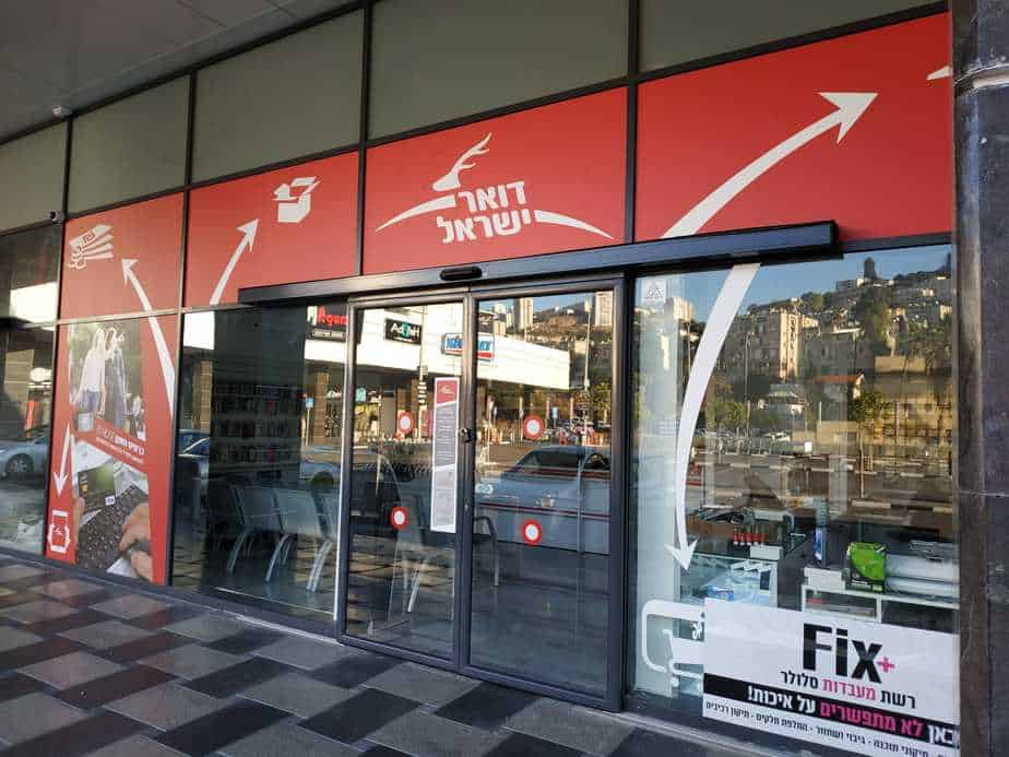 סוכנות דואר (צילום דוברות דואר ישראל)
