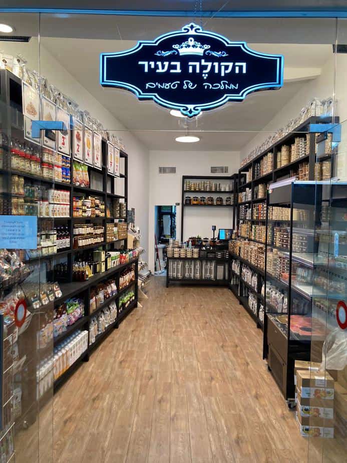 הקולה בעיר גני תקווה.