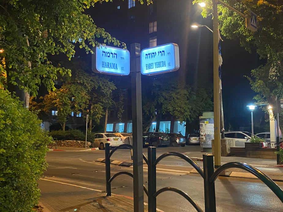פינת הרחובות הרי יהודה הרמה בגני תקווה. צילום: אונו ניוז