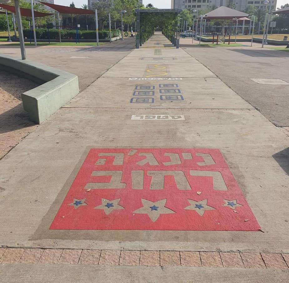 מסלול נינג'ה רחוב בפארק רבין (צילום דוברות עיריית אור יהודה)