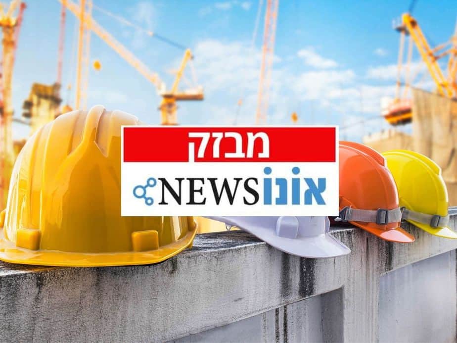 פועל בניין נפל מגובה בקריית אונו. אילוסטרציה canva