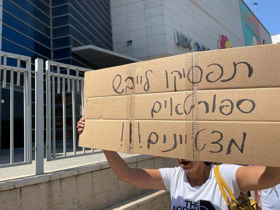צעדת המחאה של ההורים והשחיינים של אגודת מכבי קרית אונו. צילום: עופרי כהן