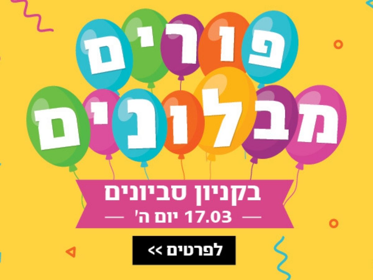 עיצוב ללא שם – 2022-03-06T135605.126