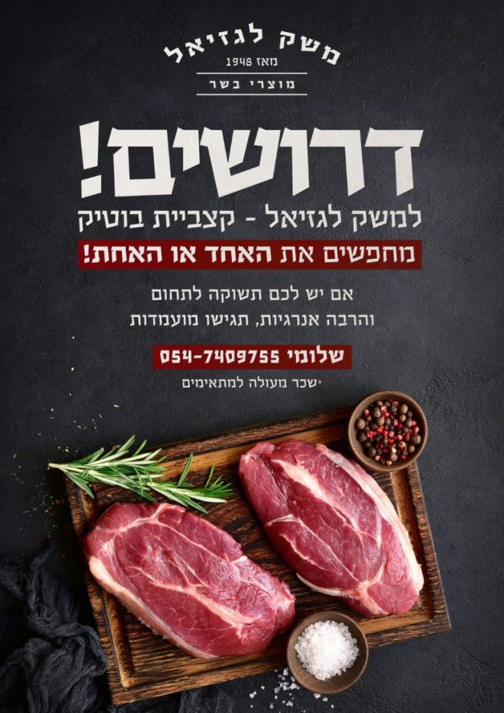 אונו מרקט דרושים