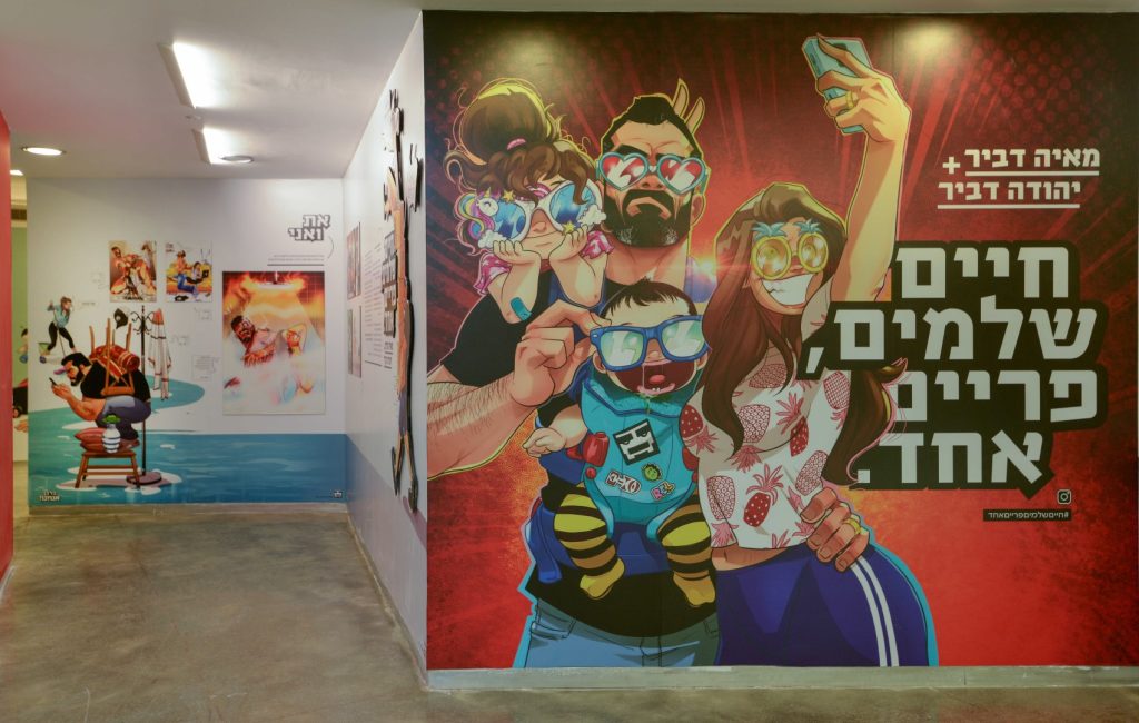 קרני רהב המוזיאון הישראלי לקריקטורה וקומיקס צילום" שי בן אפרים