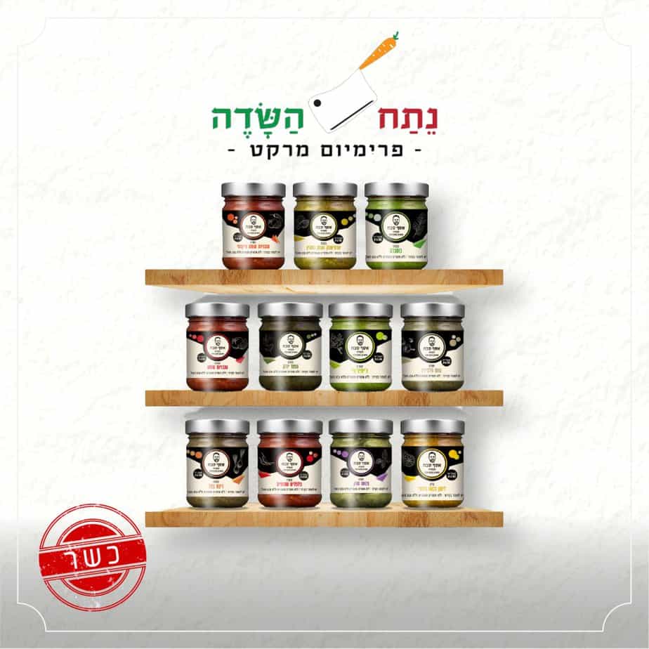 צילום באדיבות נתח השדה גבעת שמואל