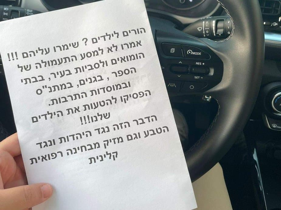 מי עומד מאחורי הפצת עלוני ההסתה נגד להט"ב באור יהודה?צילום פרטי עיצוב ללא שם – 2022-07-21T121712.404