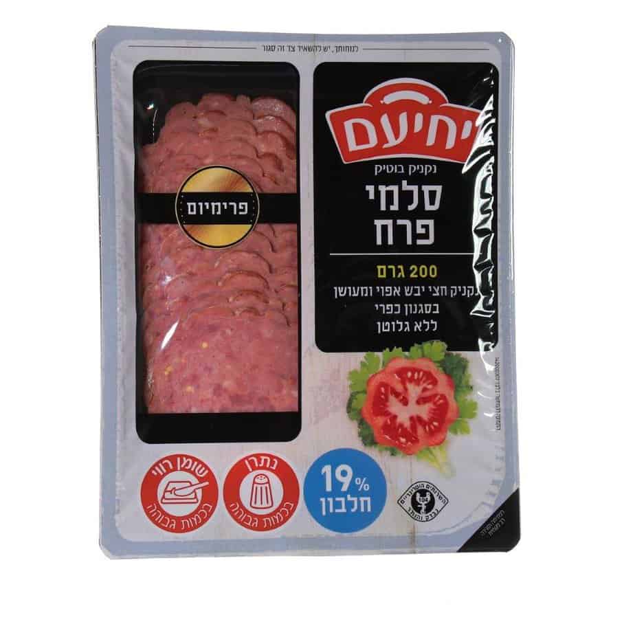 מירב ברומרד סלמי פרח של מעדני יחיעם צילום Sell360pro
