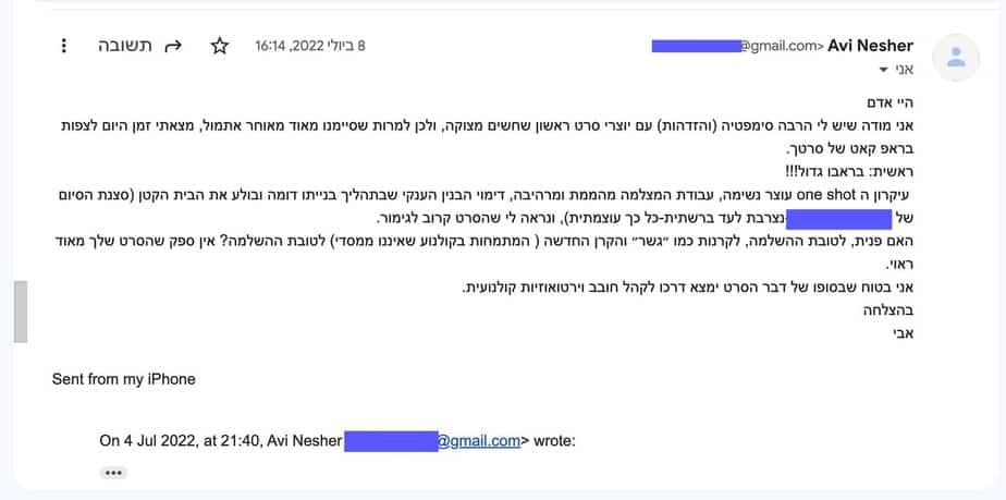 אבי נשר