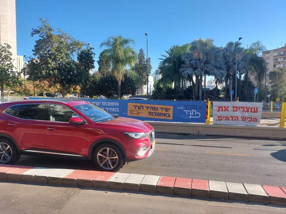לוי אשכול קריית אונו. צילום באדיבות התושבים