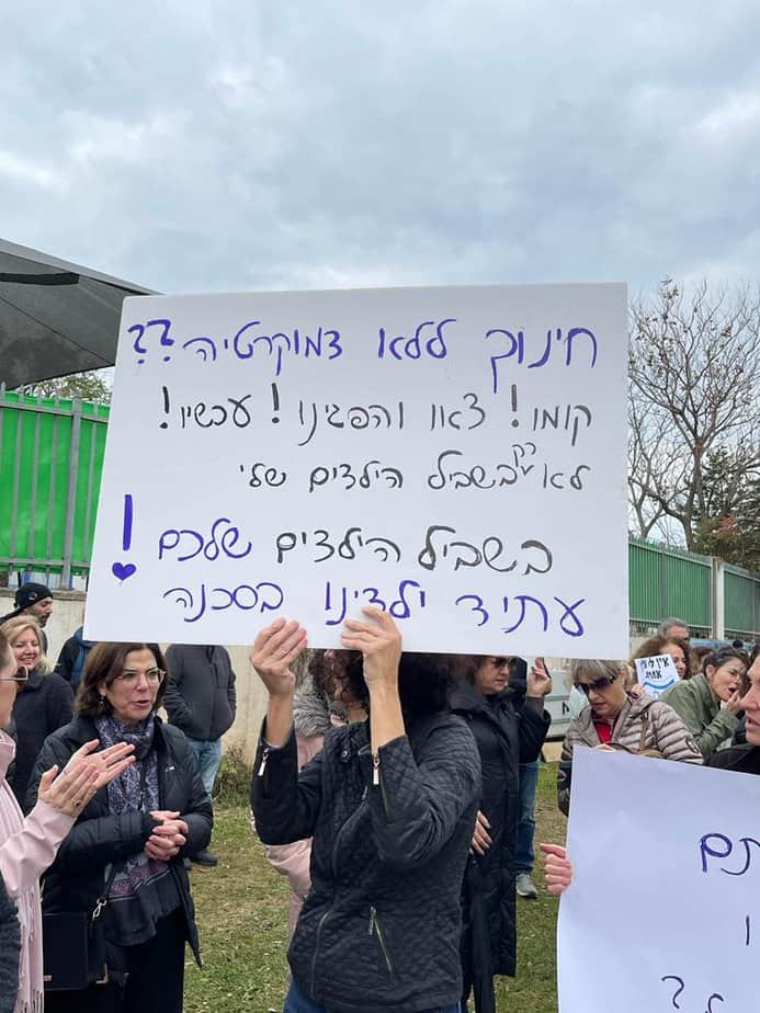 הפגנות מהבוקר מול חטיבות הביניים יהוד. צילום: הילי כוכבי