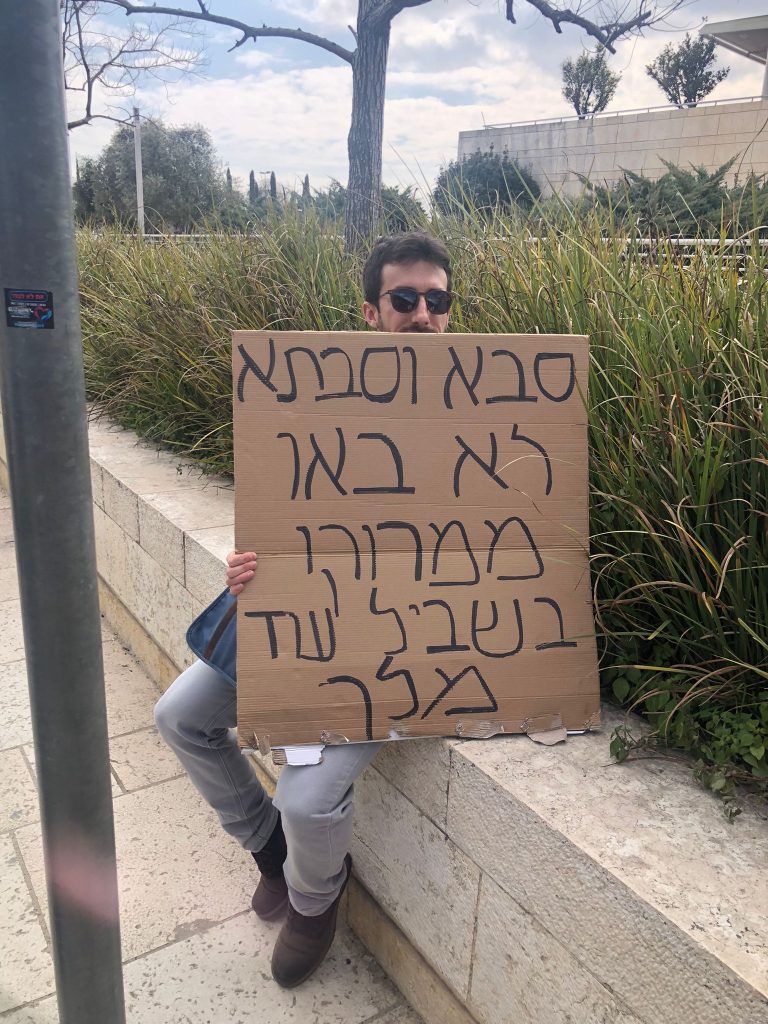תושבי קריית אונו הפגינו בירושלים. צילום:יעל הדס