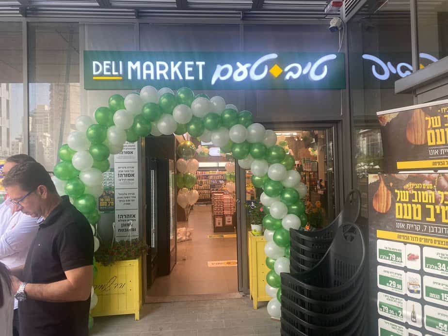 סניף טיב טעם מתחם הדובדבן קריית אונו. צילום: אונו ניוז