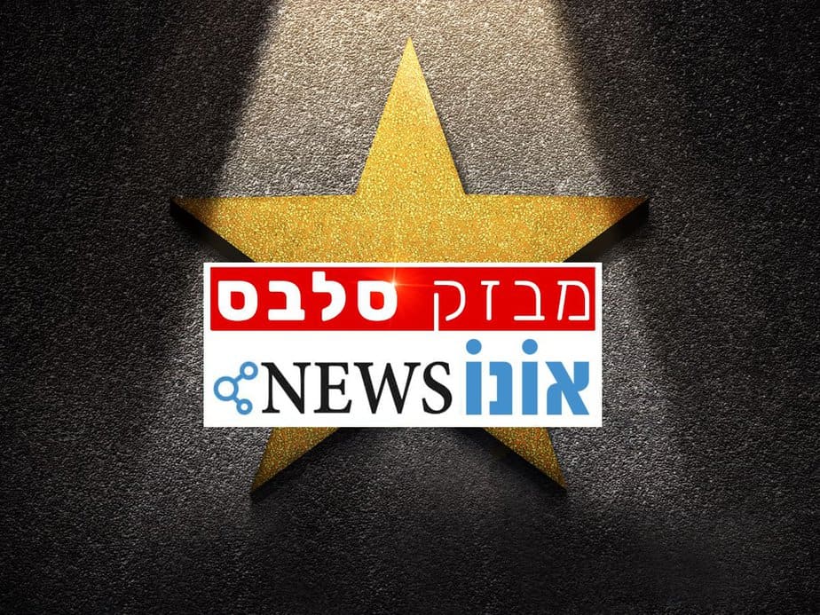 מבזק סלבס אונו