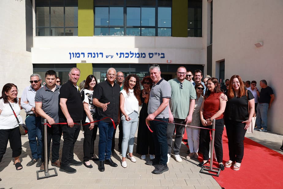 בית ספר יסודי ע"ש רונה רמון קריית אונו.צילום: ישראל פינחסוב