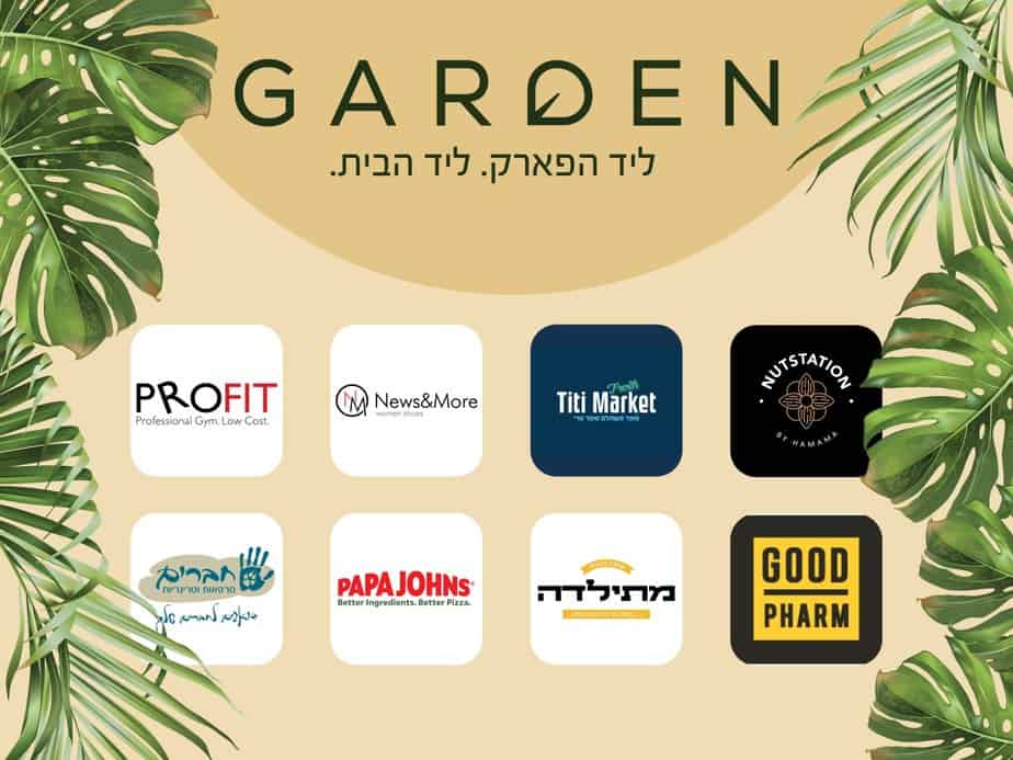 מתחם גארדן יהוד