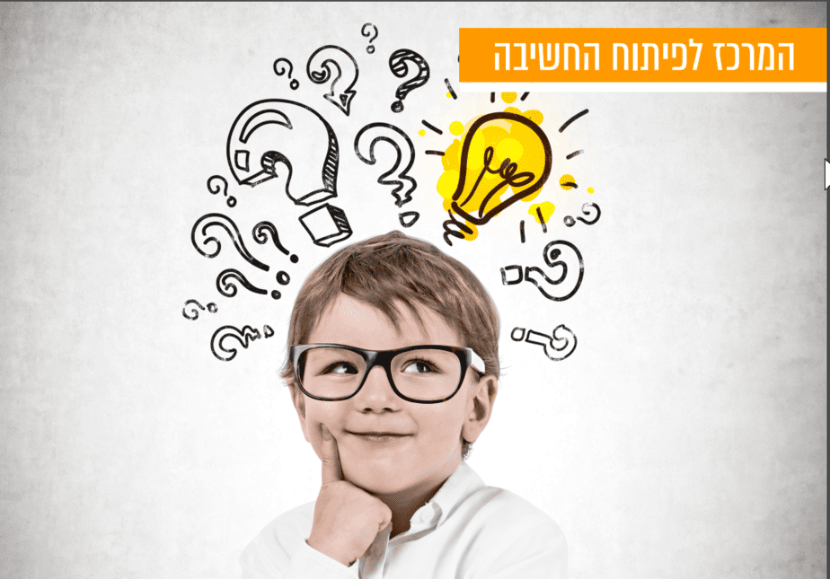 חוגים בסביון. צילום באדיבות המקום