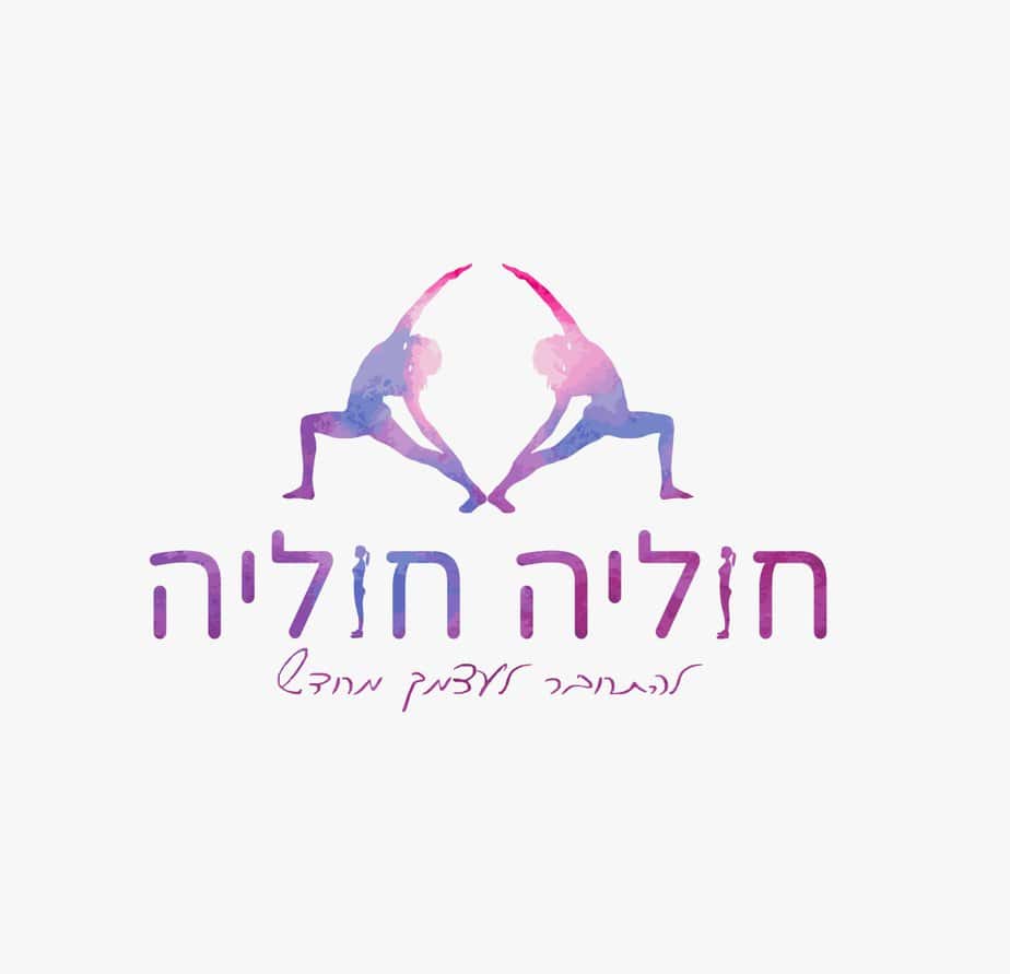 חוליה חוליה סטודיו בקריית אונו. צילום באדיבות המקום