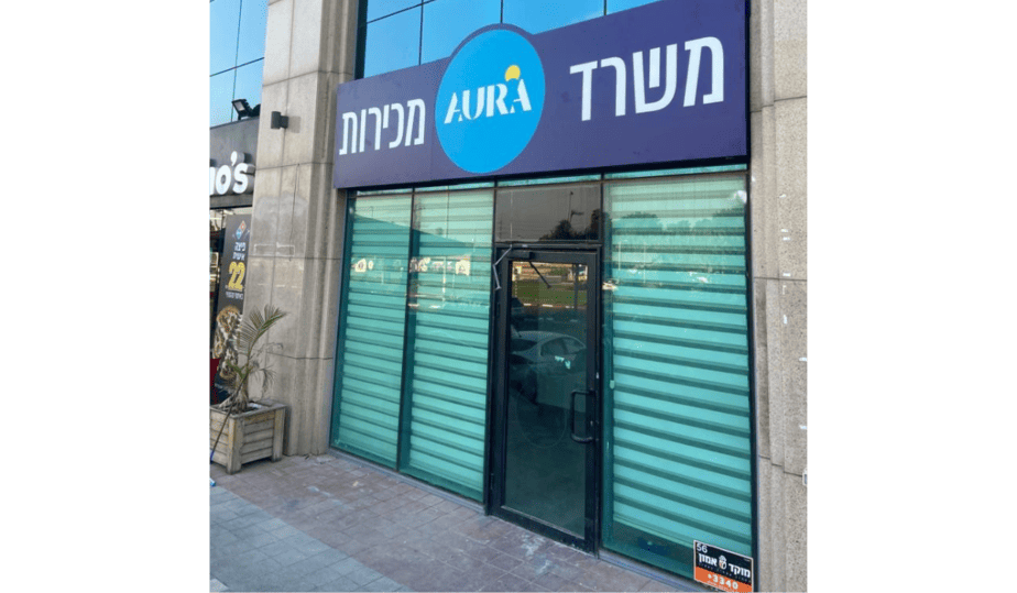משרד מכירות של אאורה פרוייקט אשכנזי יהוד מונוסון. צילום באדיבות אאורה