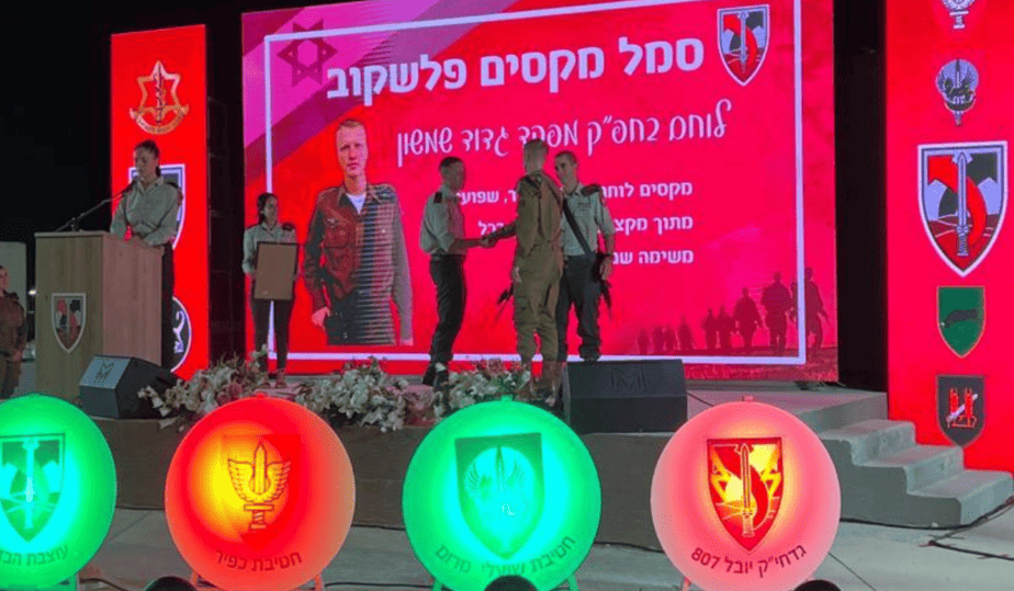 מקסים פלקשוב מאור יהודה. צילום: דובר צה"ל