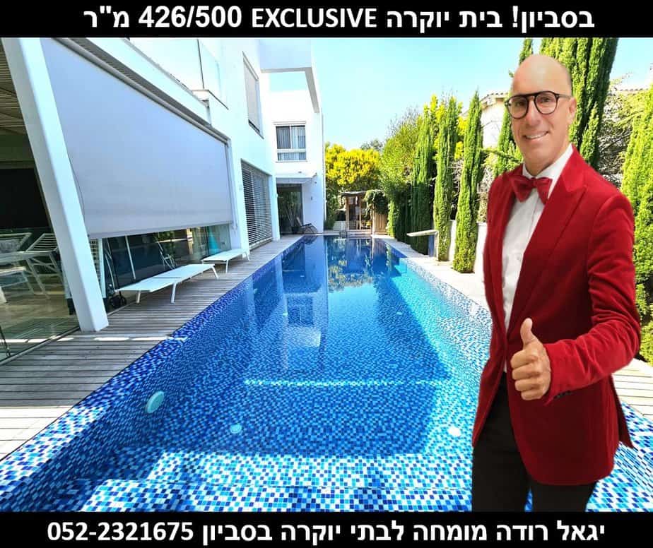אל הנכס- יגאל רודה. צילום באדיבות אל הנכס