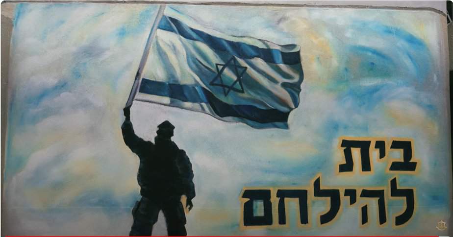 בית להילחם. צילום מתוך הקליפ: דובר צה"ל
