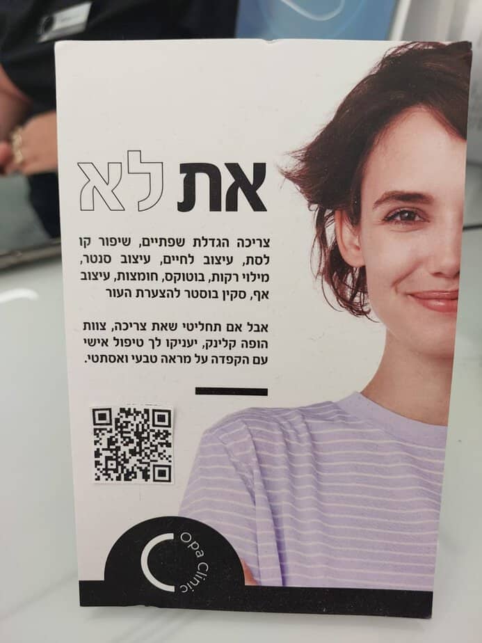 קליניקת OPA. צילום באדיבות המקום