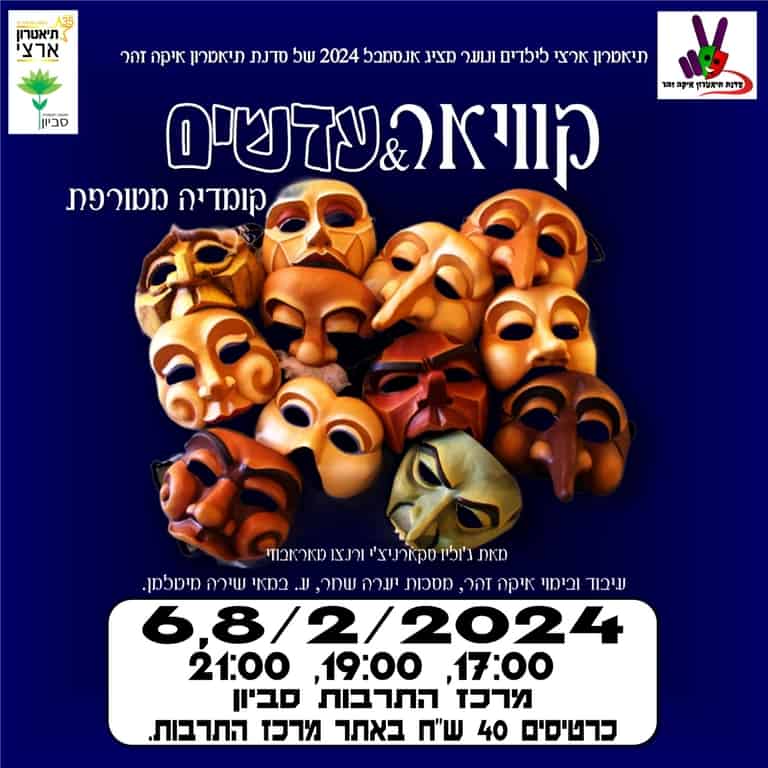 קוויאר ועדשים. באדיבות מרכז התרבות סביון