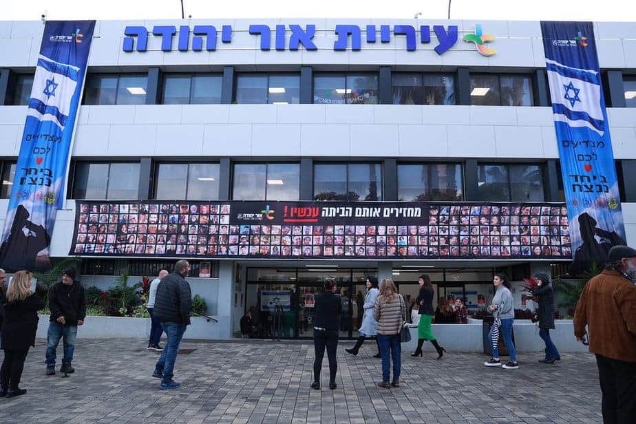 עיריית אור יהודה.  צילום ארכיון: סטודיו ישראל