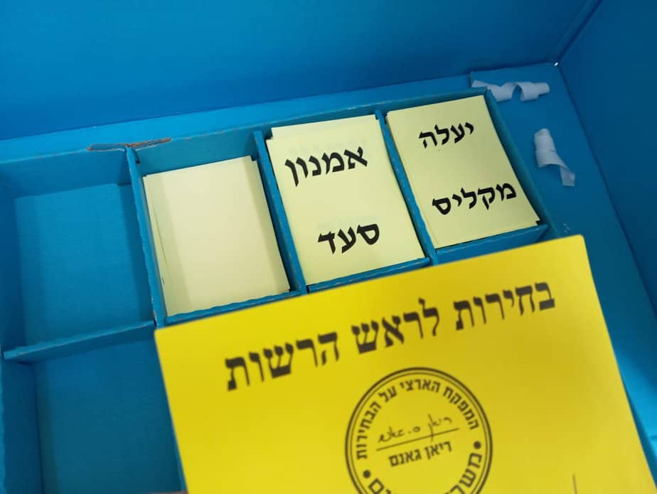 בחירות ביהוד מונוסון. צילום: אונו ניוז
