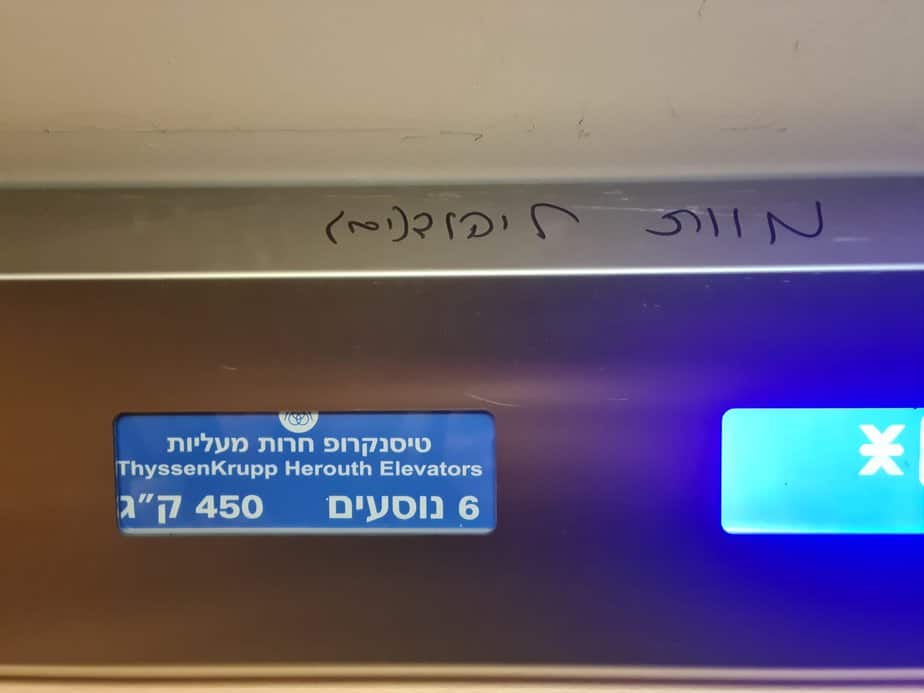 הכיתוב במעלית ביהוד. צילום באדיבות הדיירים