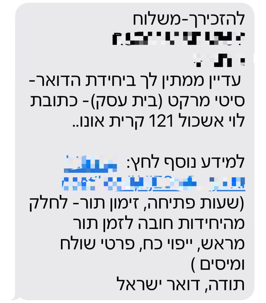 איסוף חבילות דואר בגני תקווה