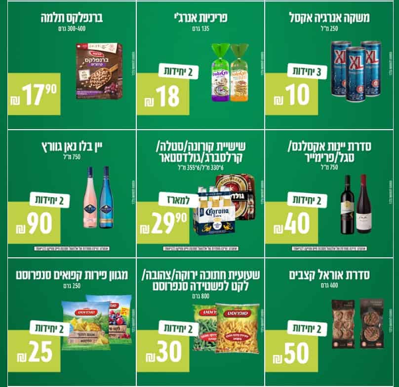 חביב מבצעים