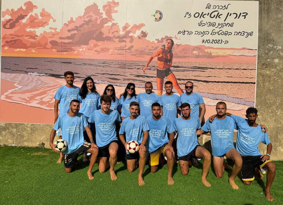 לזכרה של דורין אטיאס ז”ל. צילום באדיבות עיריית גני תקווה