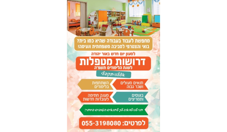 עיצוב ללא שם – 2024-07-04T180537.781