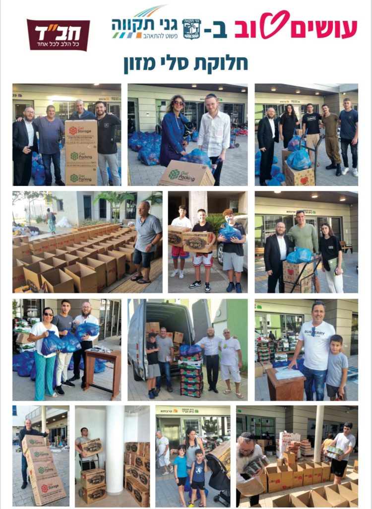תערוכה עושים טוב בגני תקווה. צילום: דוברות עיריית גני תקווה