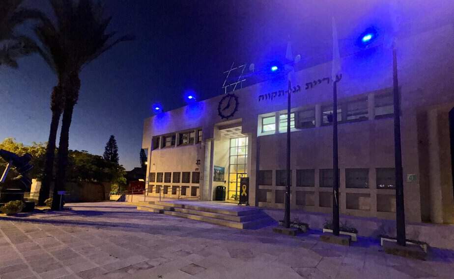 שבוע ההצדעה לפצועי ונכי צה״ל מהמלחמה-עיריית גני תקווה בצבעי כחול לבן. צילום: דובר צה"ל