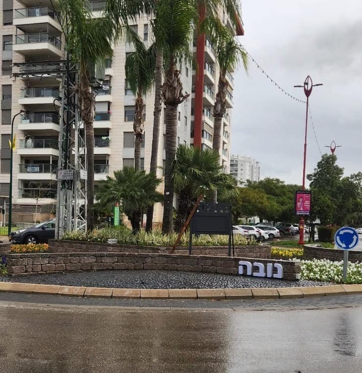כיכר נובה. צילום: דוברות עיריית יהוד מונוסון