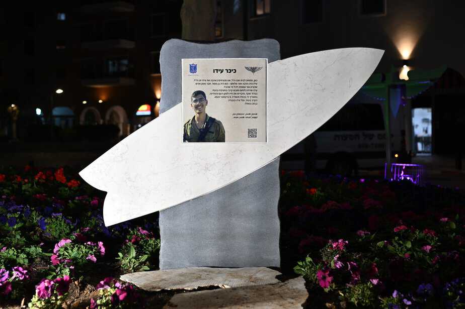 יהוד מונוסון- כיכר עידו. צילום: עמי ארליך