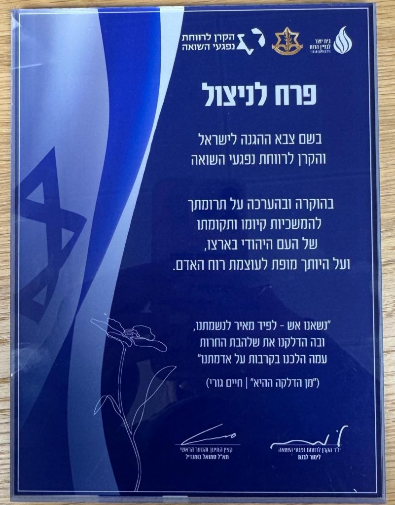פרח לניצול. צילום: דובר צה"ל